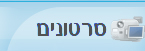 סרטונים